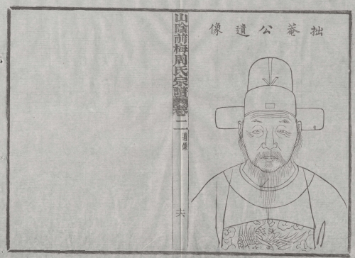 在杭州萧山(绍兴前梅南四廷举公派)恒六房后裔宗亲请联系（文化辑录）.jpg