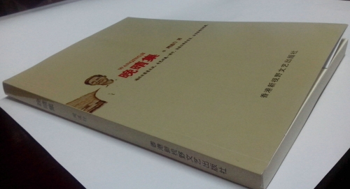周道行遗著《晚晴集》（文化辑录）.jpg