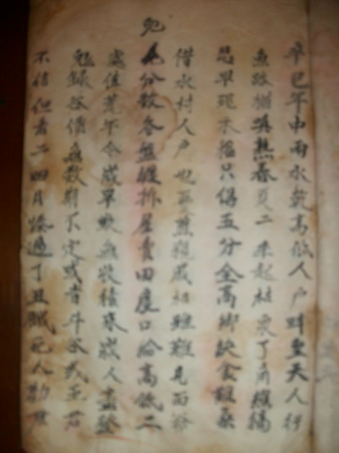 周氏族谱与《枕中纪》影像资料.jpg