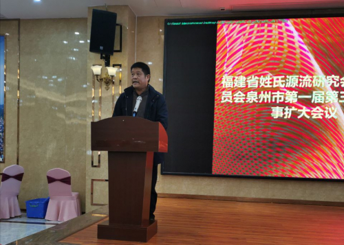 2020年泉州周氏研究会一届三次理事（扩大）会议在石狮召开（文化辑录）.jpg