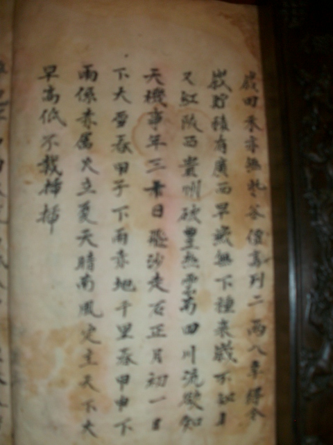 周氏族谱与《枕中纪》影像资料.jpg
