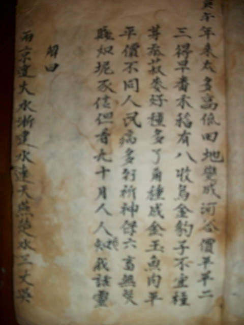 周氏族谱与《枕中纪》影像资料.jpg