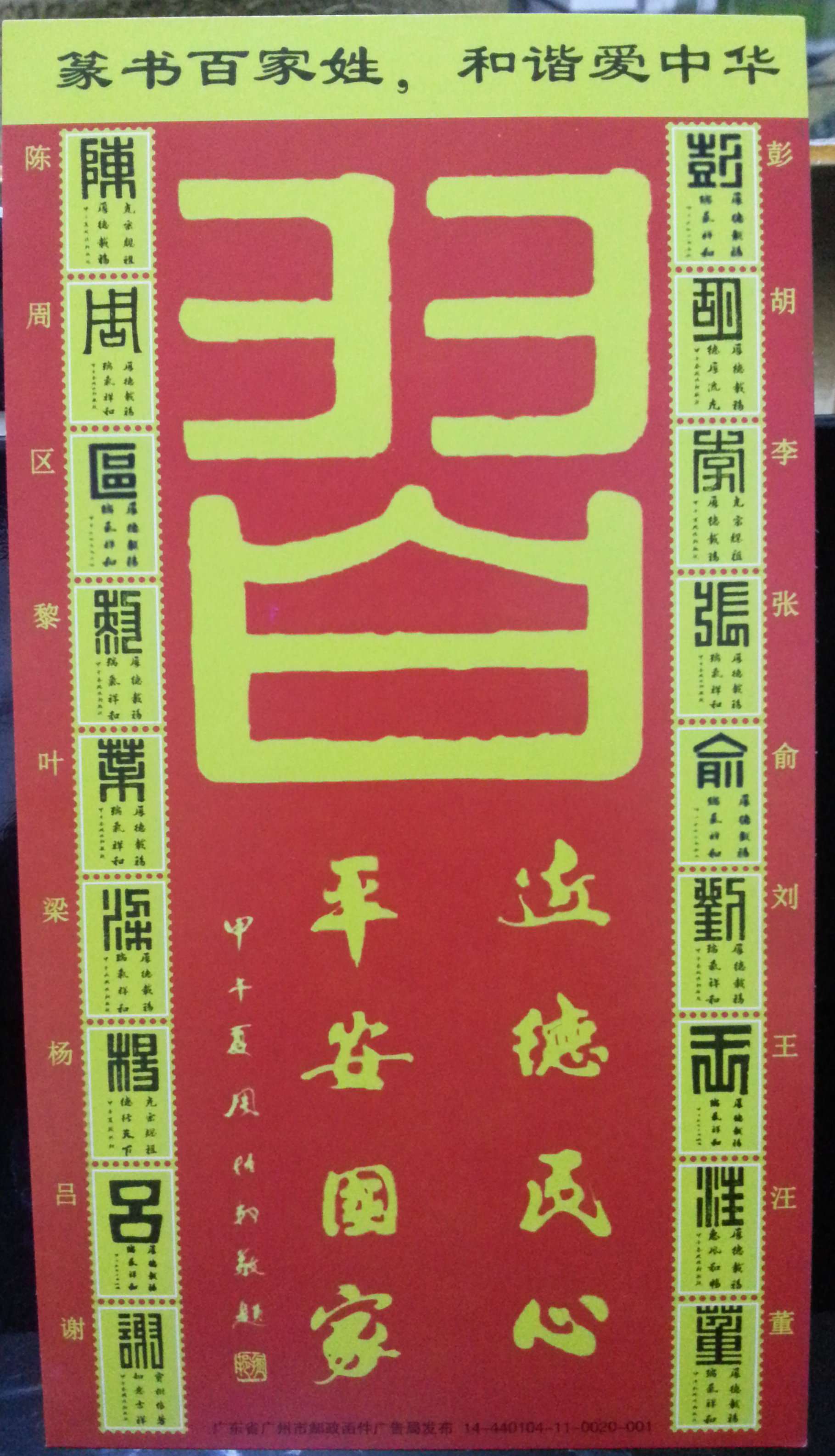 周振邦书画新作（文化辑录）.jpg