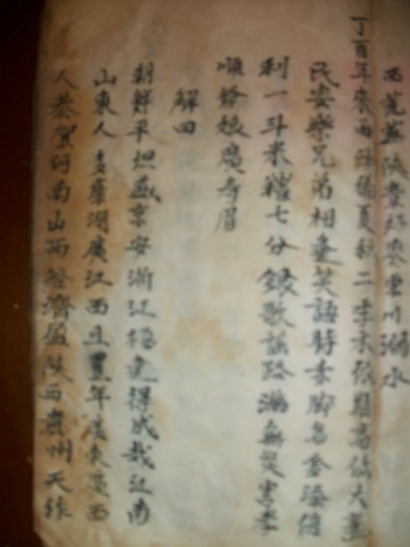 周氏族谱与《枕中纪》影像资料.jpg