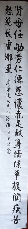 参加周解秋宗亲母亲百日纪念丁村纪行（文化辑录）.jpg