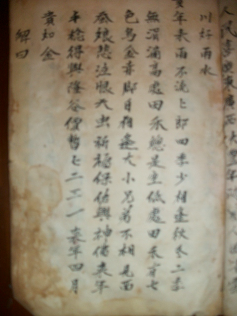 周氏族谱与《枕中纪》影像资料.jpg