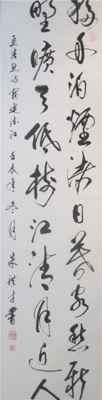 杭州东新园翰香书画院书画作品（文化辑录）.jpg