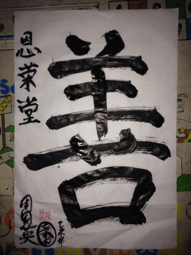 友善爱莲说（文化辑录）.jpg
