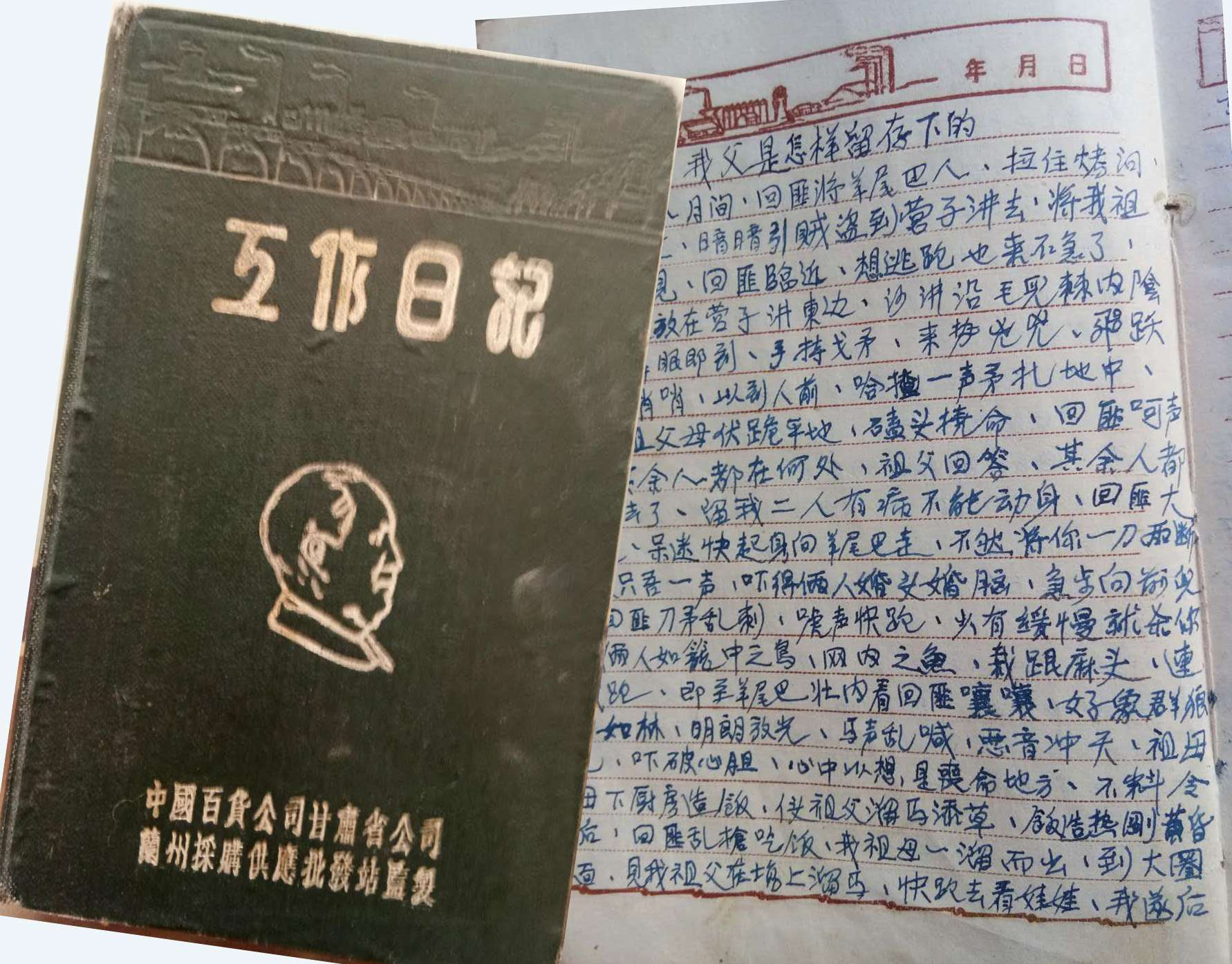 我父是怎样留存下的－周𫌀功（文化辑录）.png