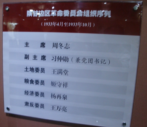 周冬志——陕西革命烈士（人物史料）.jpg
