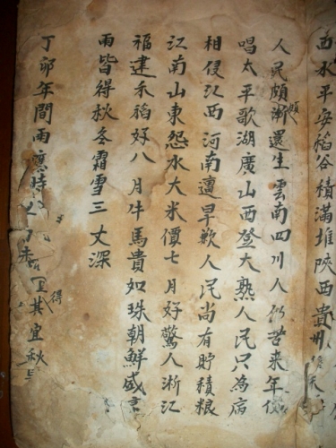 周氏族谱与《枕中纪》影像资料.jpg