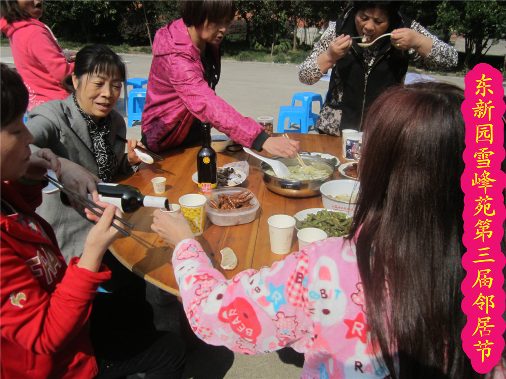 我们的第三届邻里节（文化辑录）.jpg