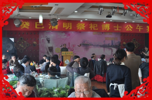 绍兴诸暨癸巳清明祭祀博士公典礼（祭祖纪事）.jpg