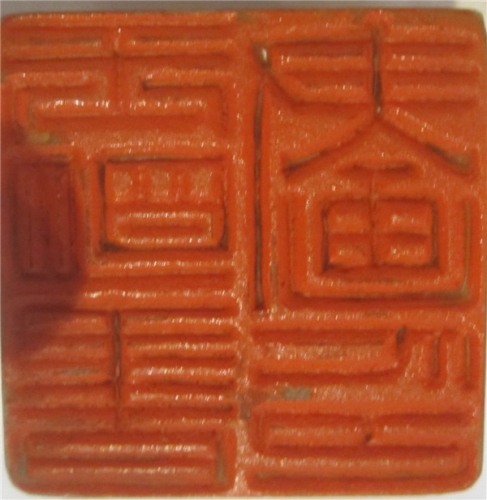 杭州东新园翰香书画院书画作品（文化辑录）.jpg