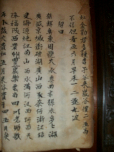 周氏族谱与《枕中纪》影像资料.jpg