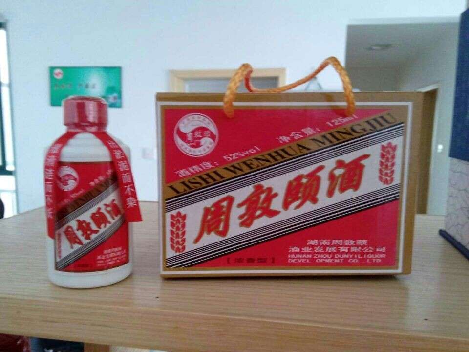 周敦颐酒，洞藏潇湘香飘世界（周氏企业）.jpg