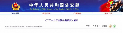 最新“百家姓”排名变了！（文化辑录）.jpg