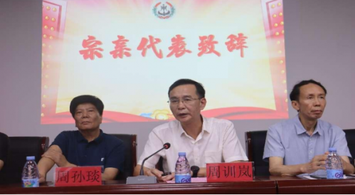 2024年平潭周会举行新会所揭牌暨本年度奖学大会（宗亲交流）.png