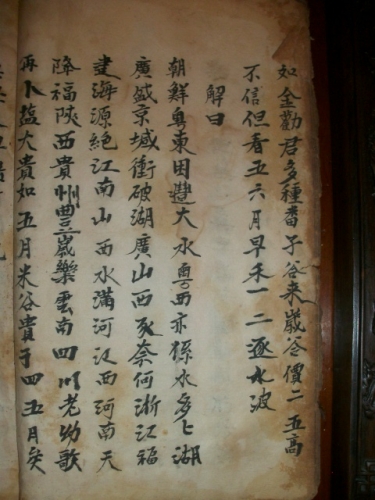周氏族谱与《枕中纪》影像资料.jpg