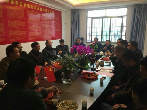 罗源县周氏联谊会召开2018年新春茶话会（宗亲交流）.jpg