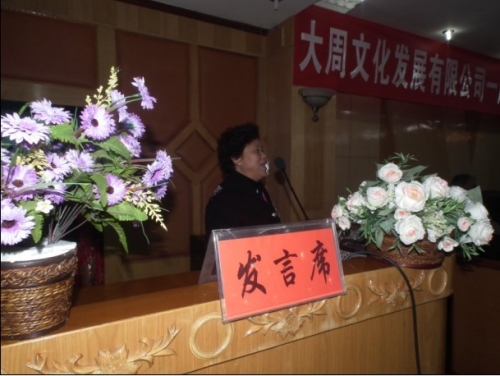 贵州周氏文艺联欢会掠影（文化辑录）.jpg
