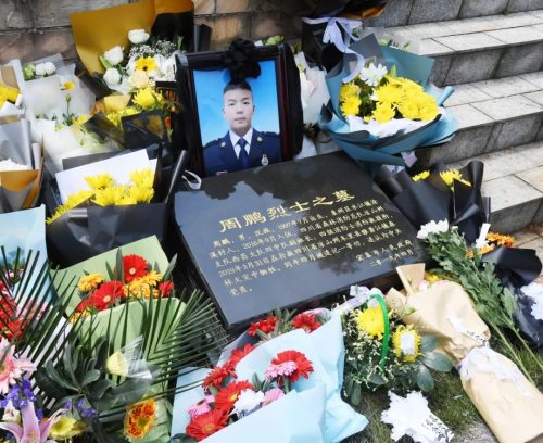 致敬凉山扑火英雄——周鹏烈士（人物史料）.jpg