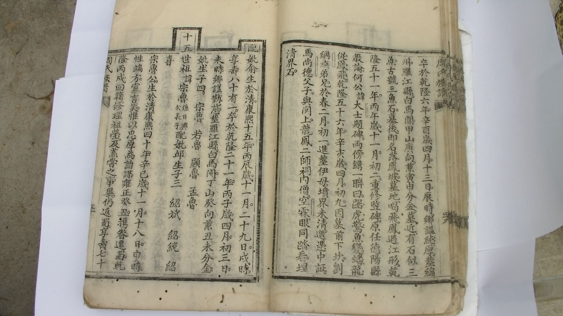 找到失去联系近百年的宗亲，对接上了谱系！（谱牒资料）.jpg