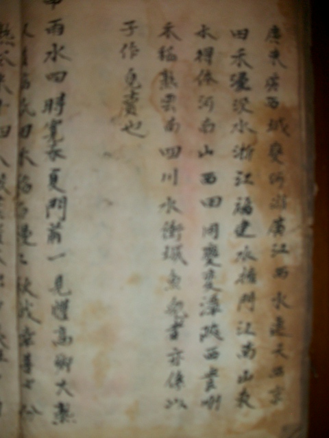 周氏族谱与《枕中纪》影像资料.jpg