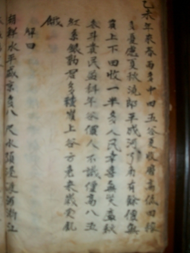 周氏族谱与《枕中纪》影像资料.jpg