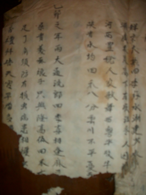 周氏族谱与《枕中纪》影像资料.jpg
