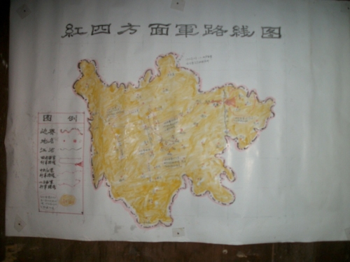 红军长征时期红色苏维埃政权（文化辑录）.jpg