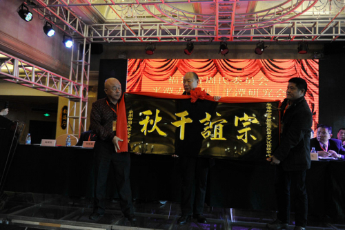 平潭周氏办事处(研究会)暨周氏历史文化保护中心隆重成立（宗亲交流）.jpg