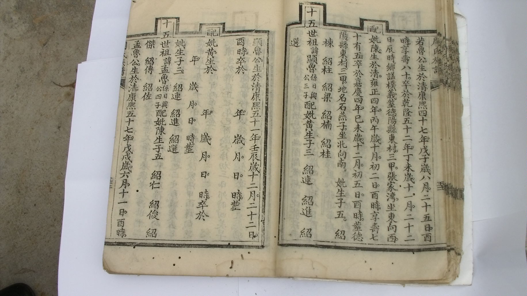 找到失去联系近百年的宗亲，对接上了谱系！（谱牒资料）.jpg
