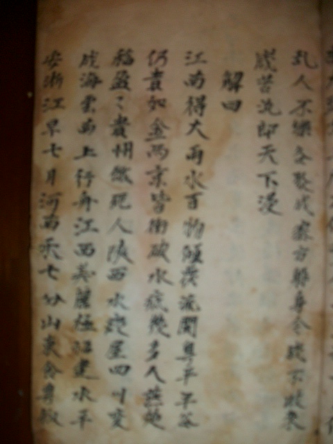 周氏族谱与《枕中纪》影像资料.jpg