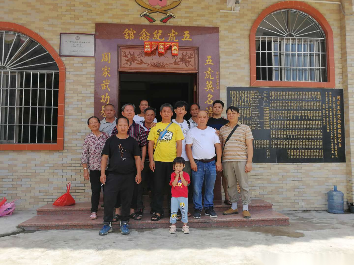 麻园兄弟姐妹到五虎纪念馆合影（文化辑录）.png