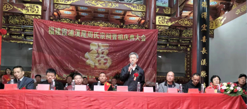 2023年霞浦县溪尾周氏宗祠落成举行晋祖庆典（古迹寻访）.jpg