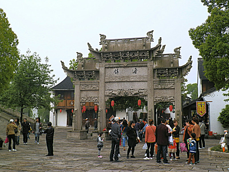 鲁迅小说中的鲁镇（文化辑录）.jpg
