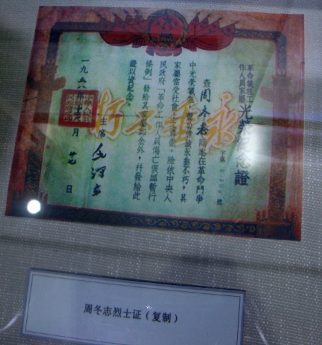 周冬志——陕西革命烈士（人物史料）.jpg