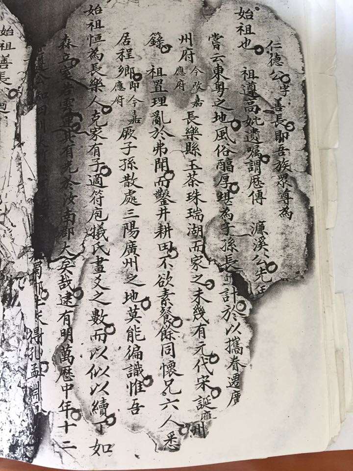与秉腾兄(老师)（谱牒资料）.jpg