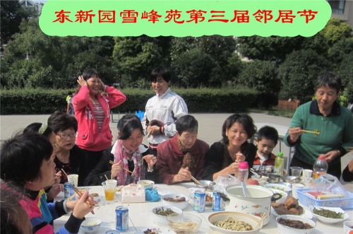 我们的第三届邻里节（文化辑录）.jpg