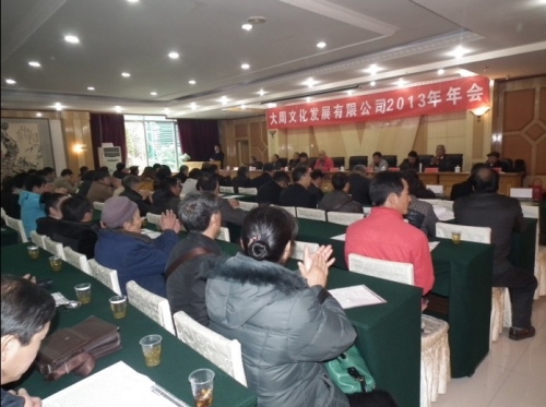 贵州周氏联谊会2013年年会胜利召开（宗亲交流）.jpg