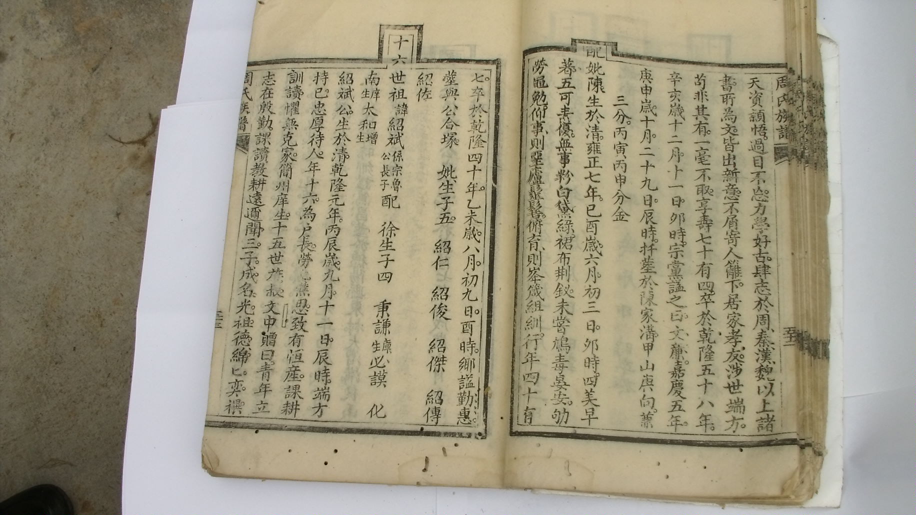 找到失去联系近百年的宗亲，对接上了谱系！（谱牒资料）.jpg