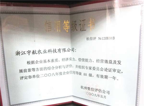 周占峰的浙江宇航农业科技有限公司（周氏企业）.jpg
