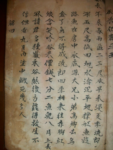 周氏族谱与《枕中纪》影像资料.jpg