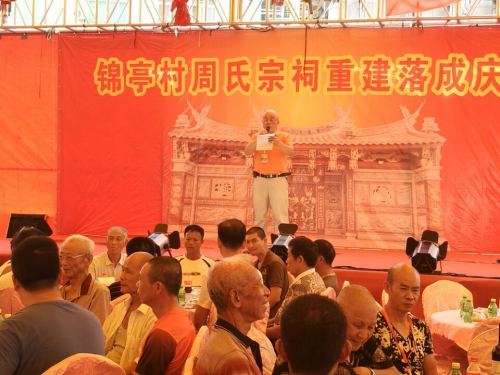 2019年石狮市锦亭村周氏举行宗祠重建落成盛大庆典（古迹寻访）.jpg