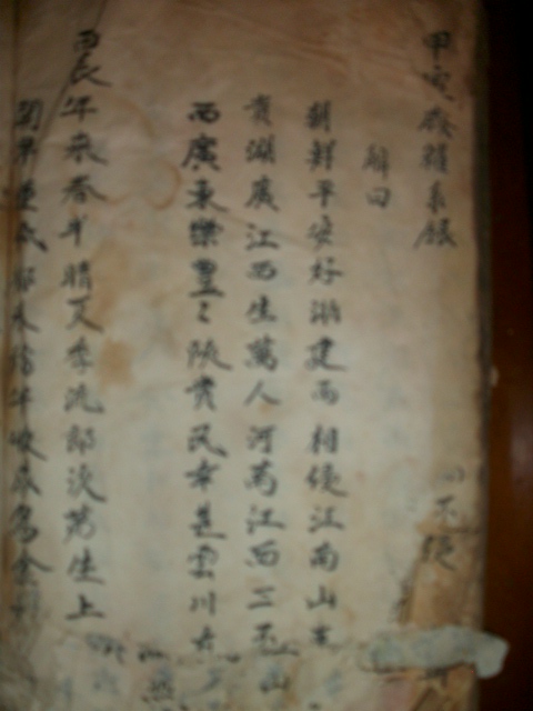 周氏族谱与《枕中纪》影像资料.jpg