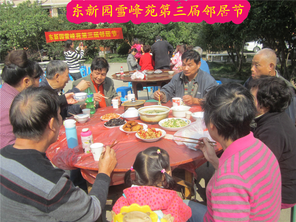 我们的第三届邻里节（文化辑录）.jpg