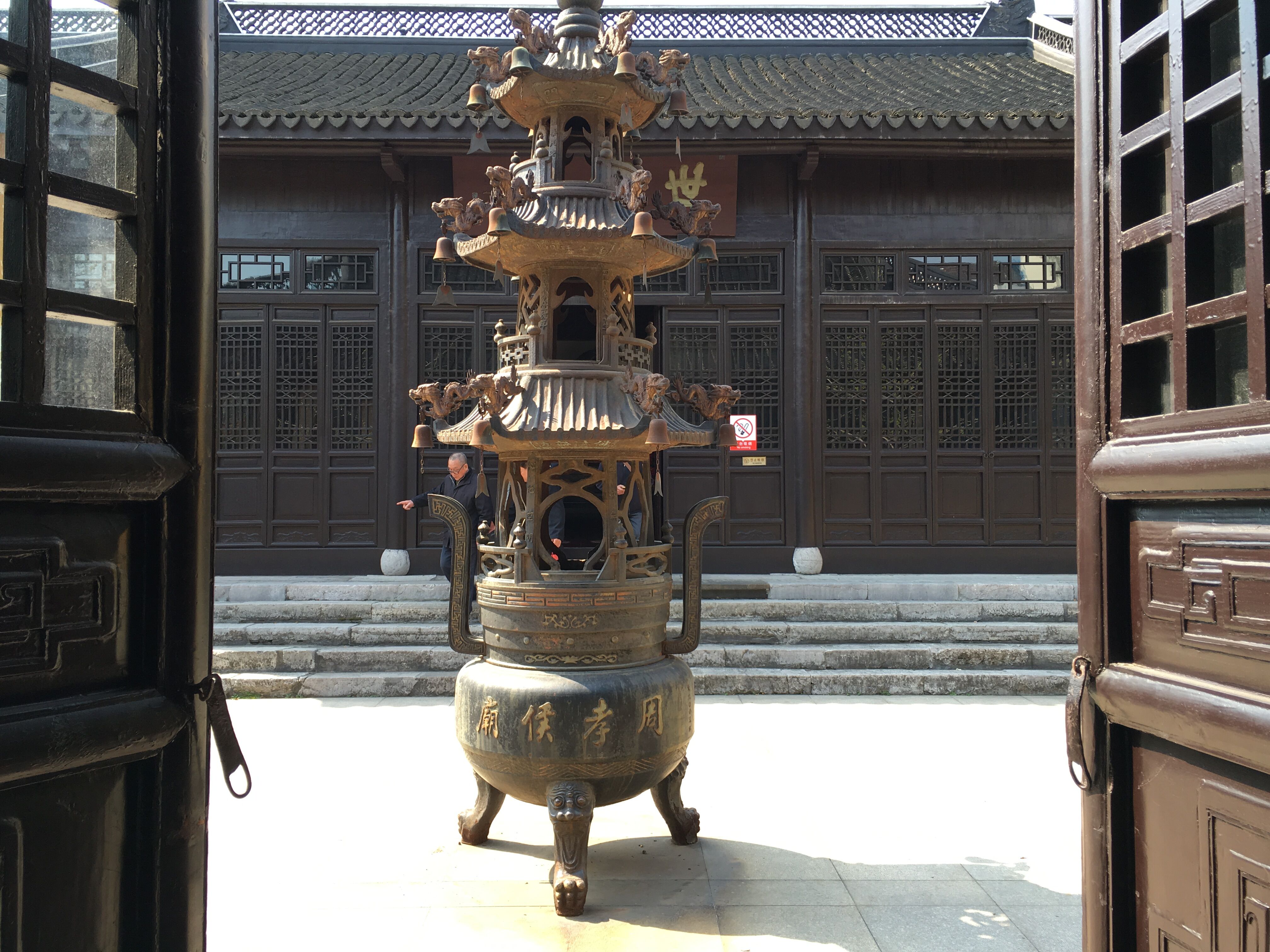 今天江苏常州邹区周处后裔前往宜兴周孝侯庙祭拜先祖（文化辑录）.jpg