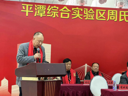 2023年平潭周氏二届一代暨会所乔迁颁奖大会召开（宗亲交流）.jpg
