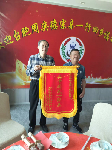 台胞周奕德宗亲夫妇一行回乡谒祖（文化辑录）.jpg